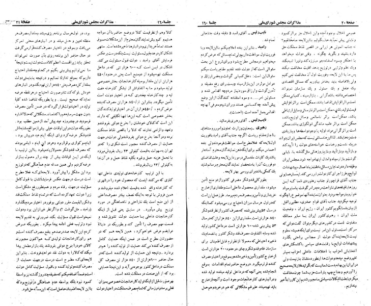 پرونده:Moz 23 160.pdf