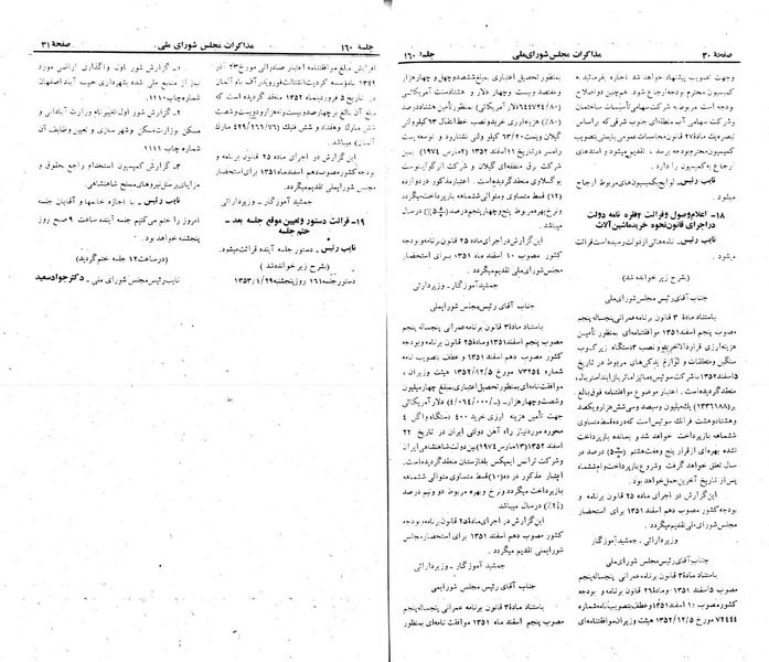 پرونده:Moz 23 160.pdf