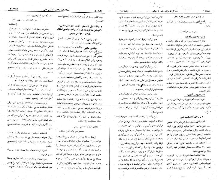 پرونده:Moz 23 160.pdf