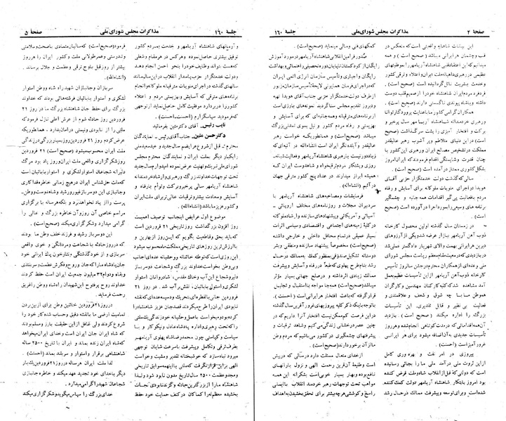 پرونده:Moz 23 160.pdf