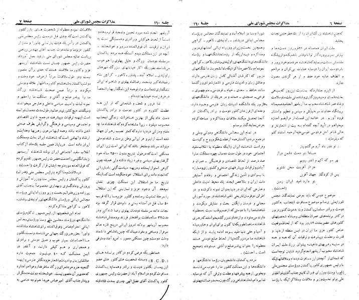 پرونده:Moz 23 160.pdf