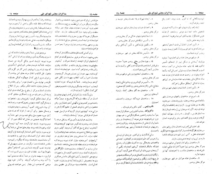 پرونده:Moz 23 160.pdf