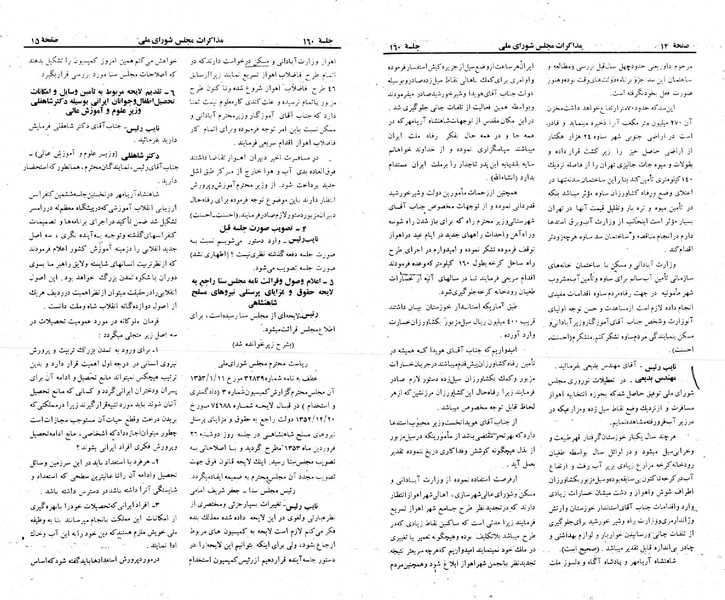 پرونده:Moz 23 160.pdf