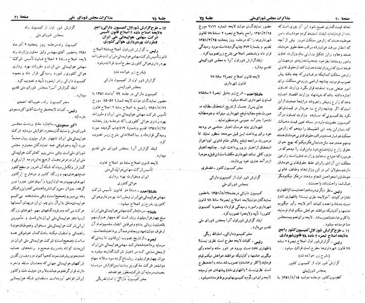پرونده:Moz 23 75.pdf