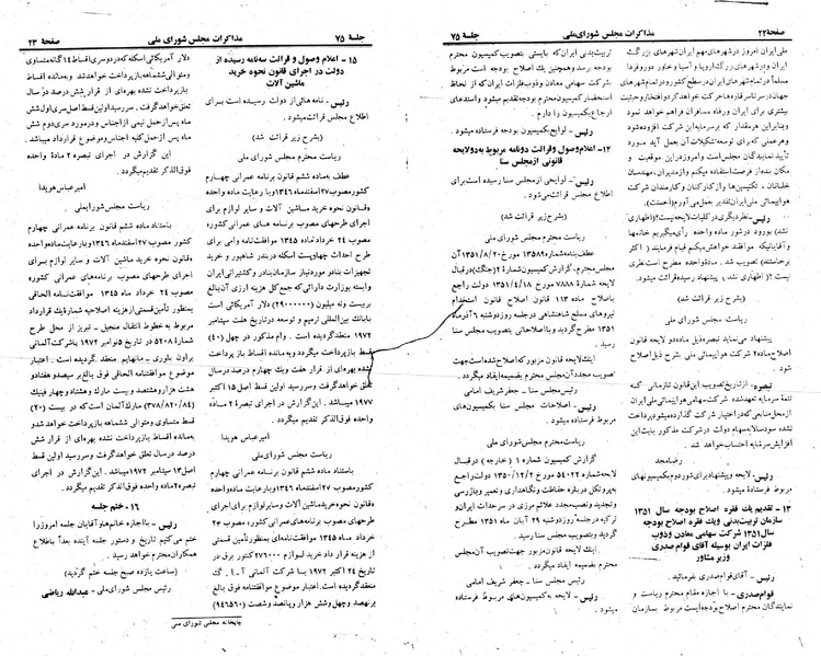 پرونده:Moz 23 75.pdf