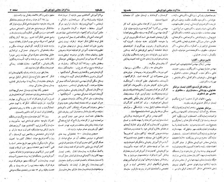 پرونده:Moz 23 75.pdf