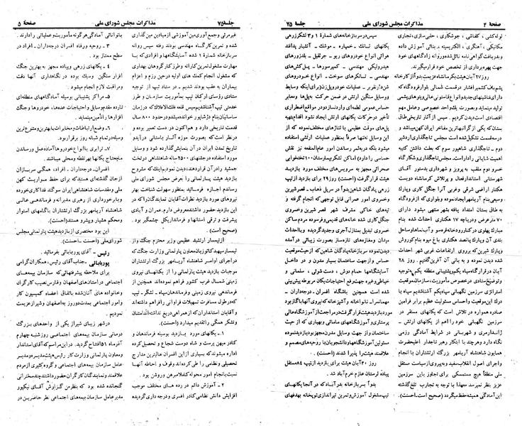 پرونده:Moz 23 75.pdf