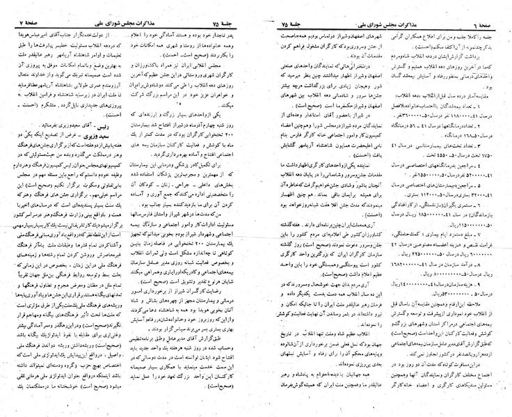 پرونده:Moz 23 75.pdf