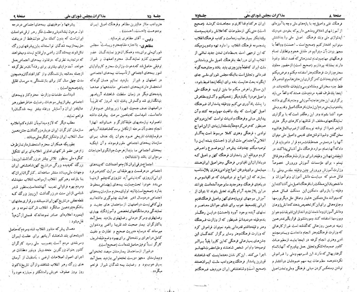 پرونده:Moz 23 75.pdf