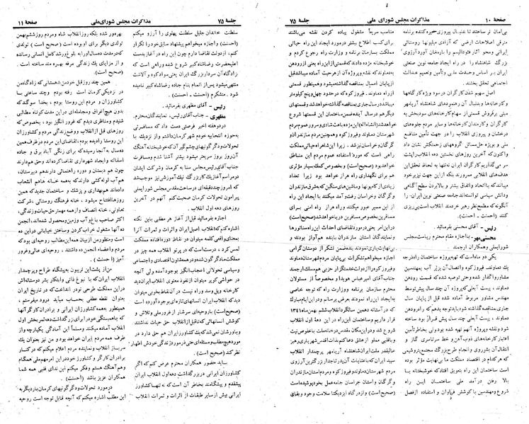 پرونده:Moz 23 75.pdf
