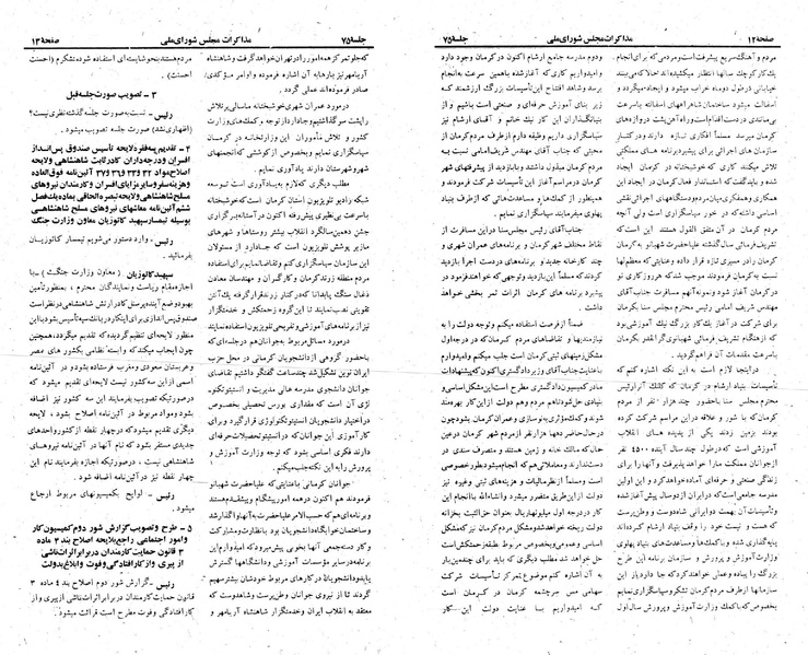 پرونده:Moz 23 75.pdf