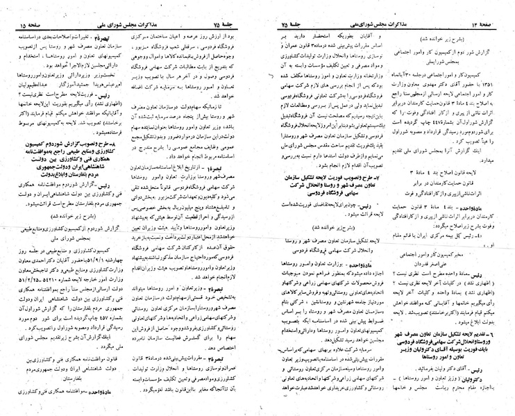 پرونده:Moz 23 75.pdf
