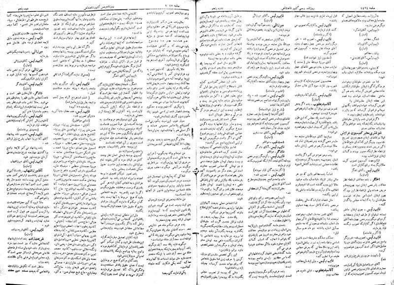 پرونده:Moz 5 209.pdf