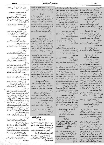 پرونده:Moz 5 29.pdf