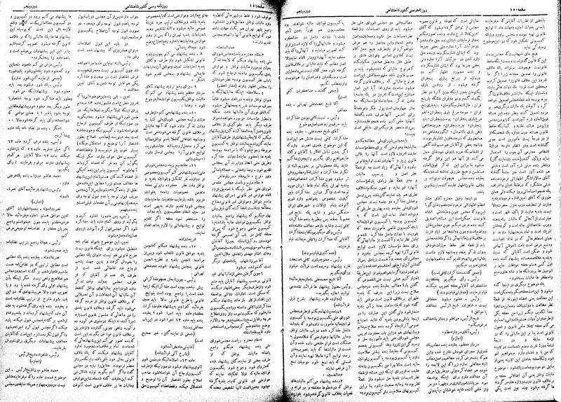 پرونده:Moz 5 29.pdf
