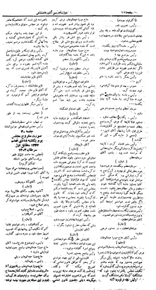 پرونده:Moz 5 29.pdf