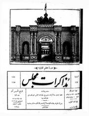 → صفحهٔ قبلی