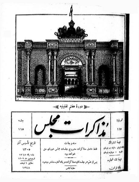 پرونده:Moz 7 115.pdf