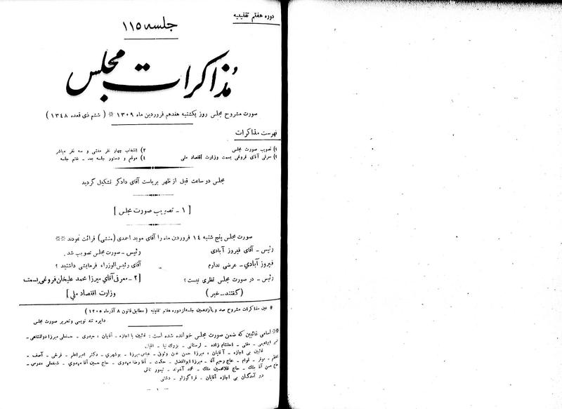 پرونده:Moz 7 115.pdf