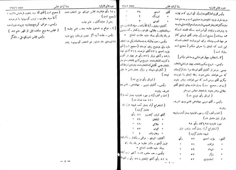 پرونده:Moz 7 115.pdf