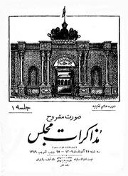 → صفحهٔ قبلی