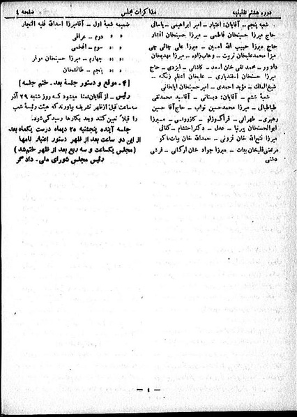 پرونده:Moz 8 1.pdf