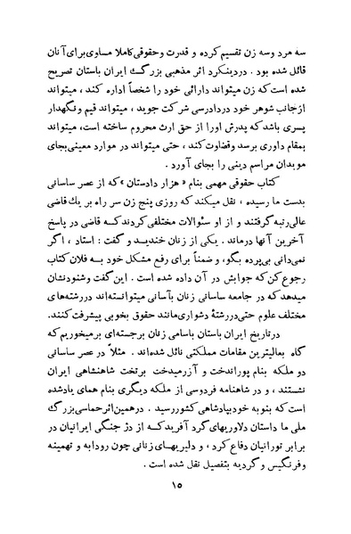 پرونده:Salnamh Zanan Iran-1345.pdf