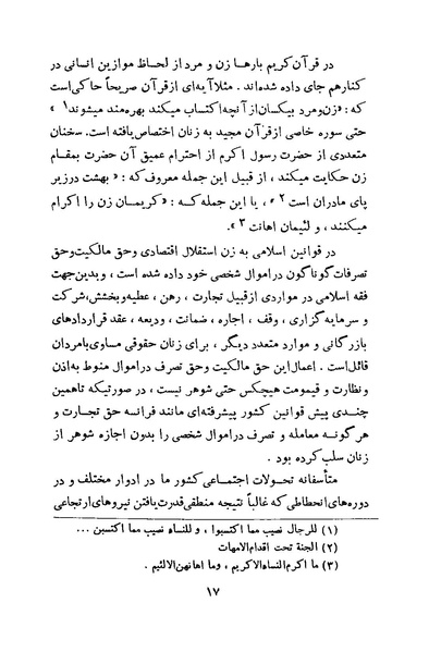 پرونده:Salnamh Zanan Iran-1345.pdf