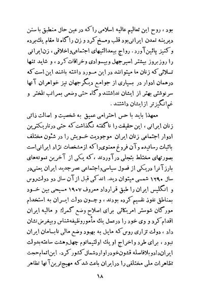 پرونده:Salnamh Zanan Iran-1345.pdf