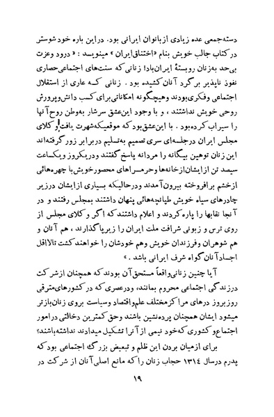 پرونده:Salnamh Zanan Iran-1345.pdf