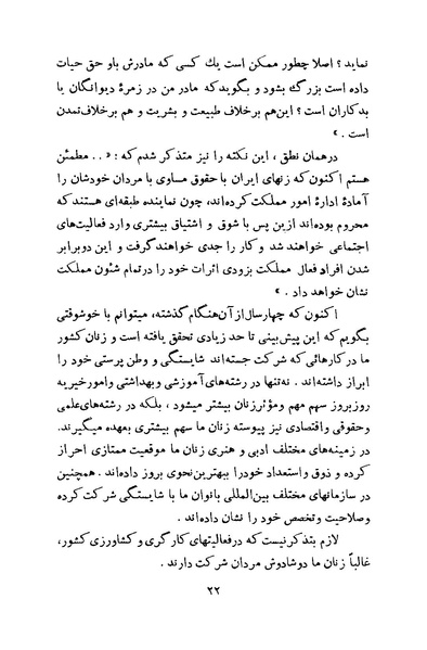 پرونده:Salnamh Zanan Iran-1345.pdf