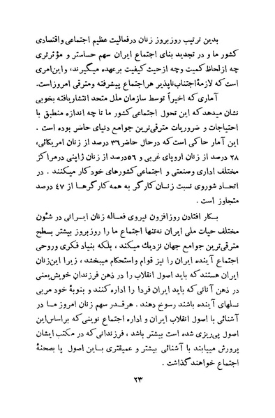 پرونده:Salnamh Zanan Iran-1345.pdf