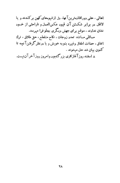 پرونده:Salnamh Zanan Iran-1345.pdf