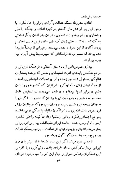 پرونده:Salnamh Zanan Iran-1345.pdf