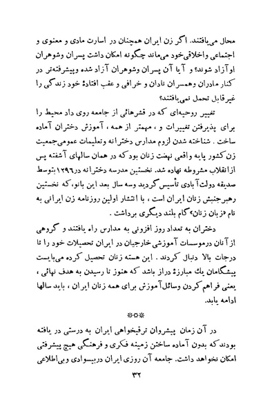 پرونده:Salnamh Zanan Iran-1345.pdf