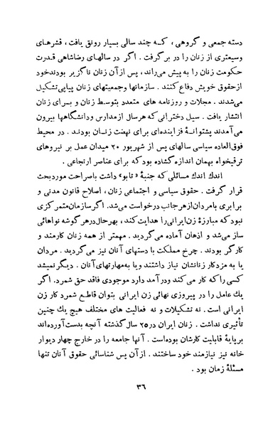 پرونده:Salnamh Zanan Iran-1345.pdf