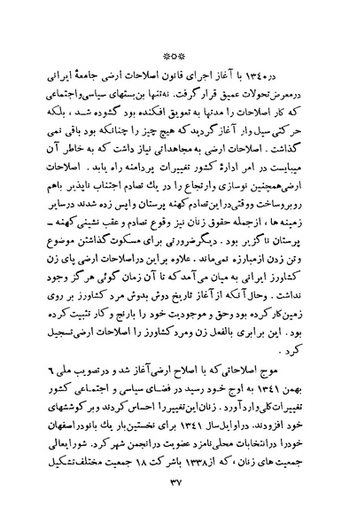 پرونده:Salnamh Zanan Iran-1345.pdf