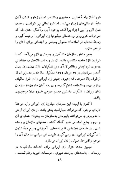 پرونده:Salnamh Zanan Iran-1345.pdf