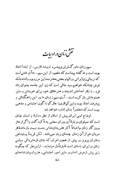 پرونده:Salnamh Zanan Iran-1345.pdf