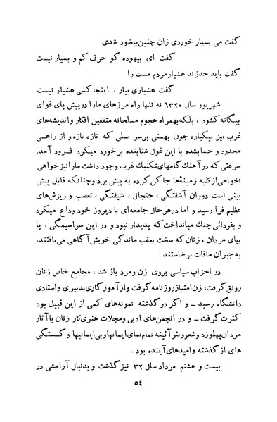 پرونده:Salnamh Zanan Iran-1345.pdf