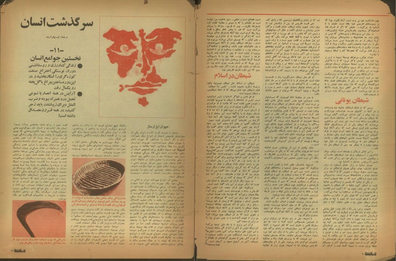 پرونده:Tamasha13510124.pdf