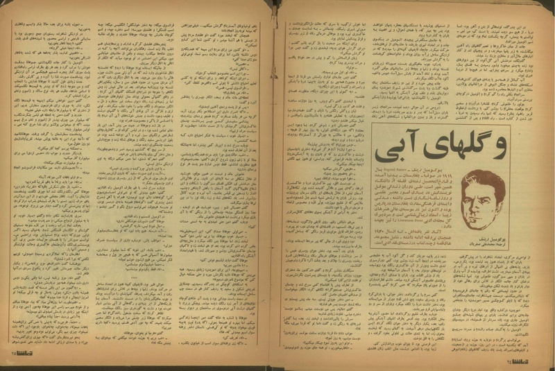 پرونده:Tamasha13510124.pdf