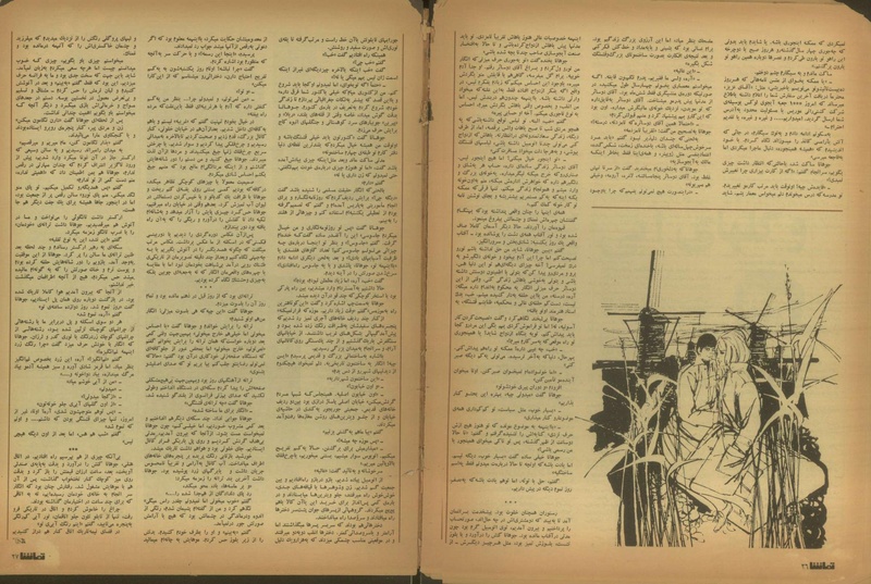 پرونده:Tamasha13510124.pdf