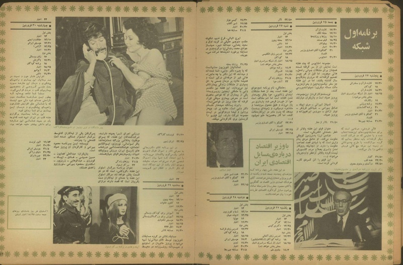 پرونده:Tamasha13510124.pdf