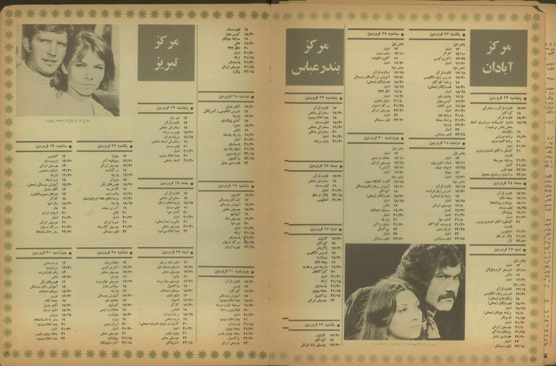 پرونده:Tamasha13510124.pdf