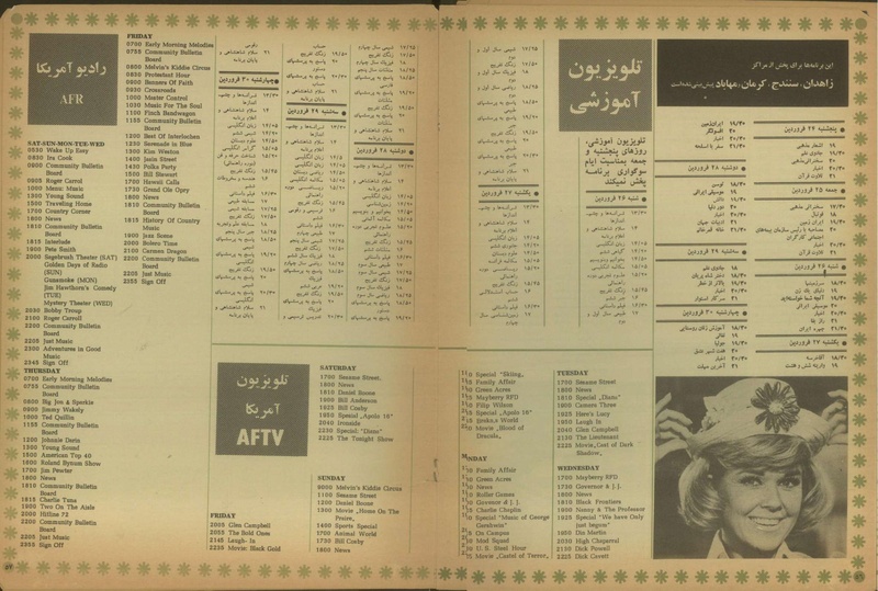 پرونده:Tamasha13510124.pdf