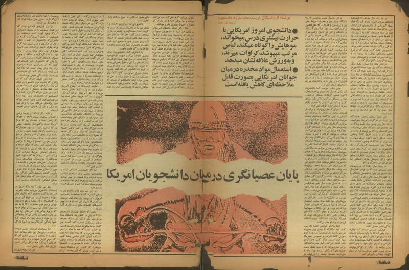 پرونده:Tamasha13510124.pdf