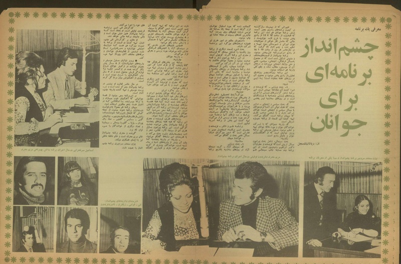 پرونده:Tamasha13510124.pdf