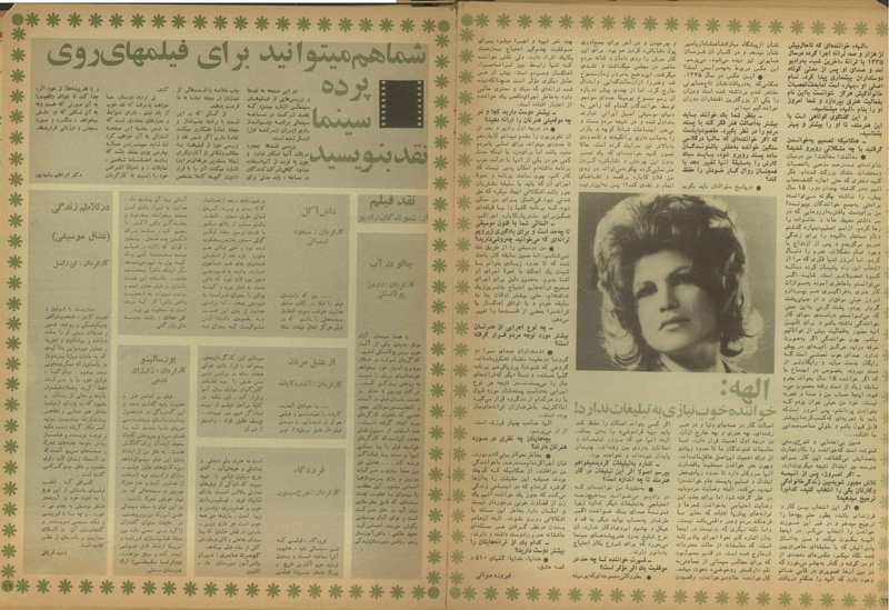 پرونده:Tamasha13510124.pdf