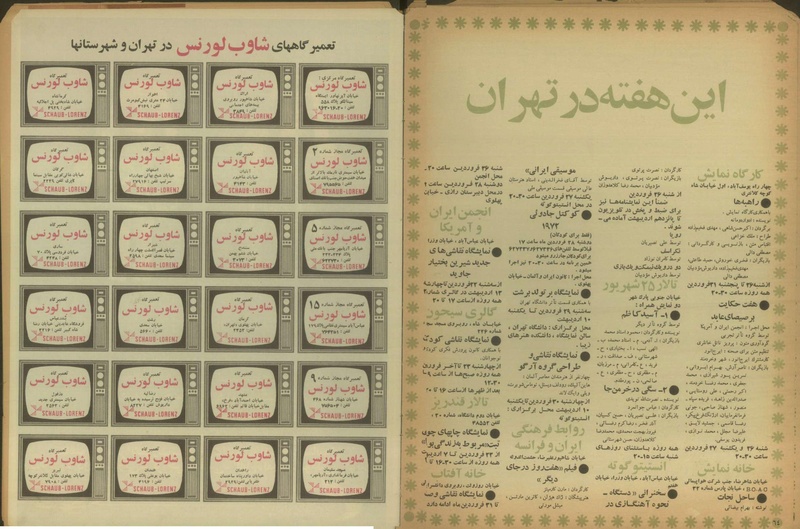 پرونده:Tamasha13510124.pdf